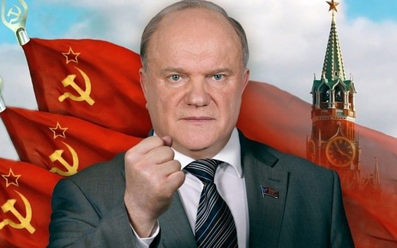 Геннадий Зюганов