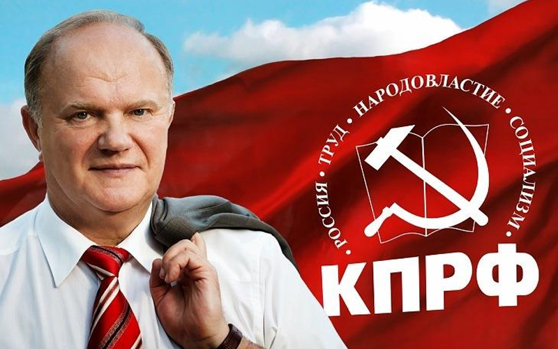 Геннадий Зюганов