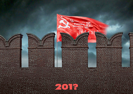 Победу КПРФ